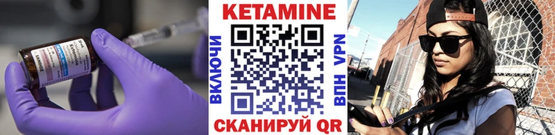 КЕТАМИН VHQ  Лосино-Петровский 