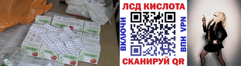 Лсд 25 экстази кислота  магазин продажи   Лосино-Петровский 