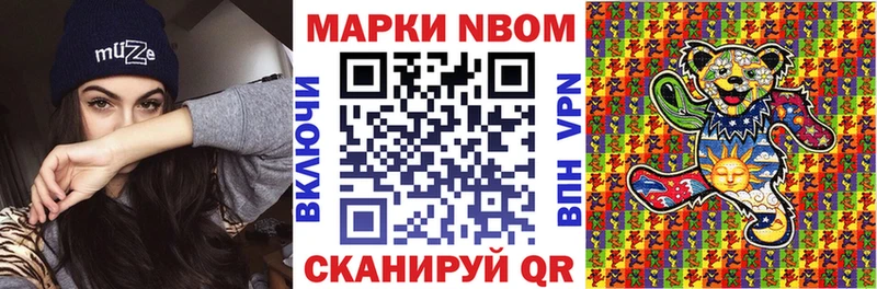 сколько стоит  Лосино-Петровский  Марки N-bome 1,8мг 